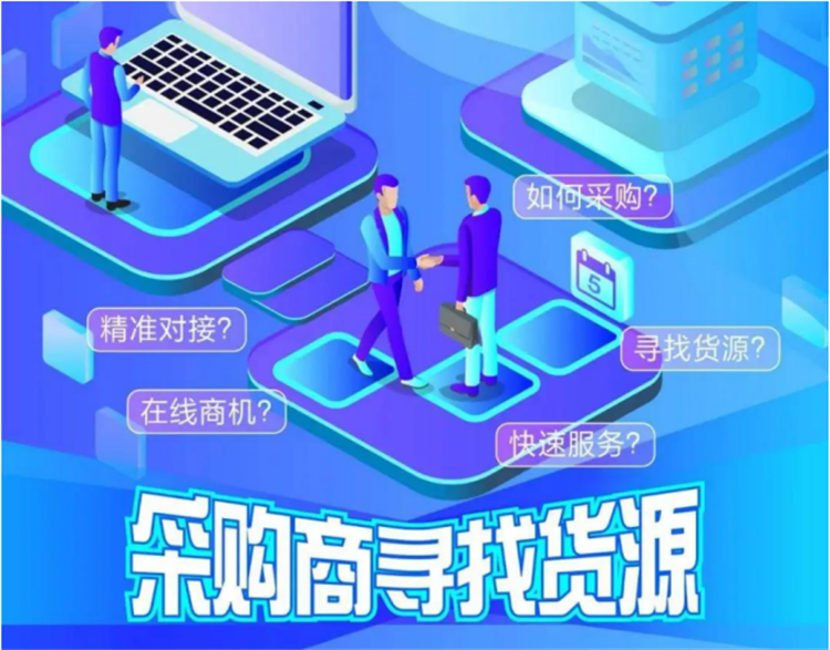 货源供应商