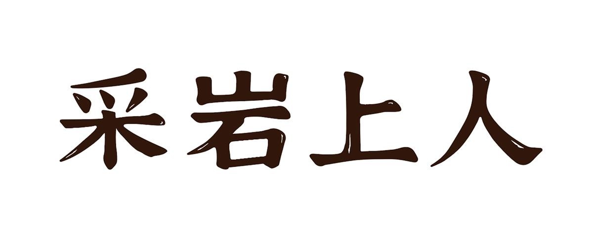 旋岩贸易